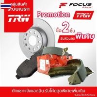 ราคา TRW ผ้าดรัมเรกหลัง Mazda 2 year07-14 Skyactive year15-21 Mazda2 Ford Fiesta year10-16 / ผ้าเรก ผ้าเรค / GS7874 (43920778804)