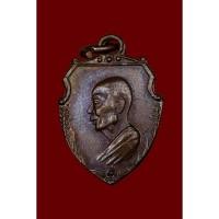 ราคา เหรียญหน้าวัวเล็ก หลวงพ่อเงิน วัดดอนยายหอม (43005150653)