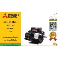ราคา มอเตอร์ มิตซูบิชิ MITSUBISHI SCL-QR(KR) 1HP 220V 4P1,450รอบ IP-22 ชนิดคอนเดนเซอร์สตาร์ทและทำงาน ไม่หุ้มมิด (4844329835)