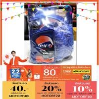 ราคา น้ำมันเครื่อง Elf Diesel 550 CR 10W-30 (6+1L) API CH-4 ไม่มีเสื้อนะ (2085603938)