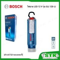 ราคา BOSCH ไฟฉายไร้สาย LED 12v. รุ่น GLI 120-LI (เครื่องเปล่าไม่รวมแบต) ของแท้ (17971167950)