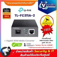ราคา TP-LINK TL-FC311A-2 TP-LINK Gigabit WDM Media Converter รับประกัน 1ปี By Vnix Group (14248506731)