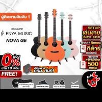 ราคา ส่วนลด 3,000.- MAX กีต้าร์โปร่งไฟฟ้า Enya NOVA GE ครบชุด ,พร้อมSet Up&QCเล่นง่าย ,ประกันจากศูนย์ (6807409283)