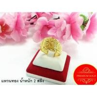 ราคา เครื่องประดับ แหวนทองคำ งานเศษทองคำเยาวราช ลายจิกเพชร (5500162059)