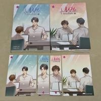 ราคา [นิยายมือสอง] MHz, ความถี่หัวใจ [2 เล่มจบ] !!อ่านก่อนสั่งซื้อ!! (5631563534)