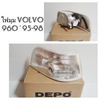 ราคา ไฟมุม​ ไฟเลี้ยว​มุม​ VOLVO​ 960​ ปี​ 1995-1998 ฝาขาว​ (รุ่นไฟหน้าตาเล็ก)​ DEPO​ (7781115742)