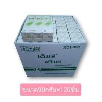 ราคา เดิมร์เดิมร์ยาสีฟันสมุนไพรสูตรดูเเลสุขภาพเหงือก1ลัง (41729045022)