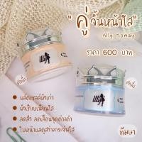 ราคา ครีมธิดาโมเมสวยใสไร้สิว ผิวออร่า (8373776579)