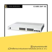 ราคา Cisco Catalyst 1300 24 port (C1300-24P-4X) ออกใบกำกับภาษีได้ (28926080449)