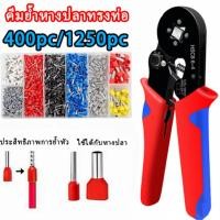 ราคา 【COD+ส่งฟรี】400/1250 pcs คีมย้ำหางปลา HSC8 6-4A คีมย้ำหางปลาไฟฟ้า ชุดคีมย้ำหางปลากลม หางปลากลม คอร์ดเอ็น (47157129027)