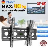 ราคา 【รุ่นใหม่อัปเดท】ขาแขวนทีวี ขายึดทีวี เงยได้15° เหมาะกับขนาด 32-65นิ้ว ใช้ได้กับทีวีทุกรุ่น รับน้ำหนัก 200kg TV stand (28937243070)