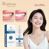 ราคา West&Month ยาสีฟันฟอกฟันขาว อำลาฟันเหลือง ขจัดคราบฟัน ทำความสะอาดฟันดำการฟอกสีฟัน เอสเซนส์ฟอกสีฟัน (52150830139)