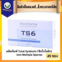 ราคา TS6 Probiotic ทีเอสหก โปรไบโอติก 1 กล่อง 45 ซอง 4203 Exp.7/27 (7454145824)
