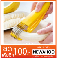 ราคา ที่หั่นกล้วย (112420360)