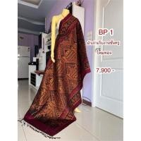 ราคา ผ้าไหมสวยเมืองสุรินทร์ งานทอพิเศษชั้นครู ผ้าเก่าเก็บ ไหมทอง ผ้าไหมมัดหมี่ ผ้าถุงทอมือ สีสวย เรียบหรู ไหมแท้100% (5475846275)