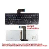 ราคา Keyboard For DELL Inspiron 14R N4110 N4120 N4050 M4040 N4120 N411Z M411R M421R M5040 L502X GK Greek 0DMDH9 AEV08 (9135570049)