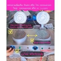 ราคา เตาทองม้วนไฟฟ้า 2 หัว (29729775104)