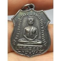 ราคา เหรียญหลวงพ่อโสธร รุ่นแรก ปี พ.ศ.2460 (56503149808)