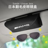 ราคา กล่องเก็บแว่นตาหนังกลับสำหรับ Mercedes-Benz AMG กล่องเก็บแว่นตา กล่องป้องกันแว่นตา อุปกรณ์ตกแต่งภายในรถยนต์ (28035988289)