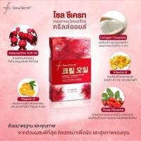 ราคา Seoul Secret Collagen TriPeptide Krill Oil (81903030)