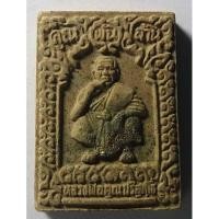 ราคา Antig apinyA 407/083 พระผงรูปเหมือนหลวงพ่อคูณ วัดบ้านไร่ จังหวัดนครราชสีมา รุ่นคูณพันล้าน (21539801592)