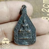 ราคา เหรียญพระมงคลบพิตร รุ่นกาญจนาภิเษก ปี ๒๕๓๙ เนื้อทองแดง (21496080508)