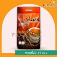 ราคา ZHULIAN ซูเลียน คอฟฟี่ พลัส กาแฟปรุงสำเร็จชนิดผงผสมโสม (84 ซอง) (28177527065)