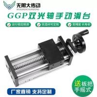 ราคา GGP Hand Crank Dual Shaft Rail Ball Screw Linear Guide Slide Multi-Function Custom Square Engraving (46507749501)