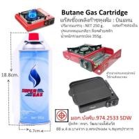ราคา แก๊สกระป๋องแก๊ซบิวเทนButaneSuperGas250g.ก๊าซหุงต้มผสมสารหล่อเย็นกระป๋องเก๊สเตาสนามปิ๊กนิคเตาพกพาแคมปิ้งเดินป่าแก๊สเชื่อม (17393424617)