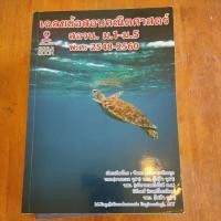 ราคา มือสอง เฉลยข้อสอบคณิตศาสตร์ สอวน (54751781274)