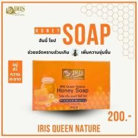 ราคา ไอริส ควีน เนเจอร์ ฮันนี่ โซป (48800747017)