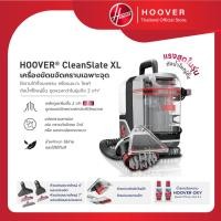 ราคา HOOVER CLEANSLATE XL เครื่องซักพรม ทำความสะอาดแบบเฉพาะจุด แรงสุดในตระกูล Hoover Spot Cleaner พร้อมหัวเปลี่ยนครบครัน (56955895752)