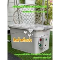 ราคา กล่องอบโอโซนฆ่าเชื้อไวรัส และอบโอโซนรถยนต์ สุดคุ้ม2in1 ขนาด 43*70.5*52 ซม. (11824429981)