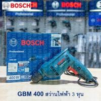 ราคา สว่านไฟฟ้า ซ้าย-ขวา 3หุน BOSCH GBM 400 PROFESSIONAL รุ่น 06011C10K0 (ของแท้) (18984149722)