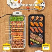 ราคา เตาปิ้งย่างไฟฟ้า กระทะย่าง เตาปิ้งย่างไร้ควัน เตาย่างบาบีคิว กำลังไฟสูง 1800W เตาย่างบาร์บีคิวไฟฟ้า มีถาดรองน้ำมัน (55251023512)