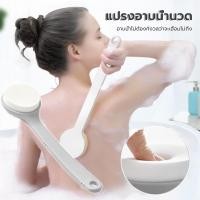 ราคา ที่ขัดผิว แปรงอาบน้ำ แปรงถูหลัง ไม้ขัดหลัง ที่ขัดหลัง แปรงขัดผิว แปรงอาบน้ำสไตล์ญี่ปุ่น ด้ามยาว สะดวก (24178092823)