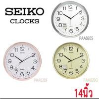 ราคา SEIKO CLOCKS นาฬิกาแขวนผนังไซโก้ 14นิ้วรุ่น PAA020S PAA020G PAA020F แบบเดินเรียบไร้เสียงรบกวน ของแท้100% (29668683971)