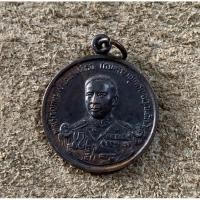 ราคา เหรียญกรมหลวงชุมพร วัดโพธิการาม จ.ชุมพร ปี 2539 (5661504782)