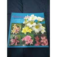 ราคา หนังสือ ชำเลืองแลลีลาวดี ภาพสีทั้งเล่ม (26310814491)