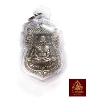 ราคา หลวงปู่ทวด หลังอาจารย์ทิม เหรียญเสมาหน้าเลื่อน รุ่น อภิเมตตา ทรัพย์เพิ่มพูน 2562 วัดพะโคะ (41713832405)