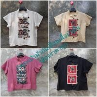 ราคา เสื้อผ้าฝ้าย คอจีน แต่งผ้าทอ (5786907490)