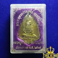 ราคา เหรียญหลวงปู่คำพันธ์ โฆสปัญโญ รุ่นพระธาตุพนมบรมเจดีย์ บารมีหลวงปู่ เนื้อทองฝาบาตรปี2538 วัดธาตุมหาชัย จ.นครพนม กล่องเดิม (25196282440)