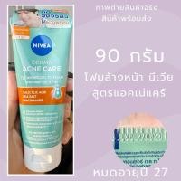 ราคา Exp.27 ใหม่ NIVEA Derma Acne Care Cleanser Gel To Foam 90ml (28767415344)