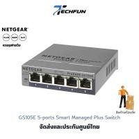 ราคา Netgear (GS105E) 5-Port Gigabit Ethernet Smart Managed Plus Switch ประกันศูนย์ไทย (5720007107)