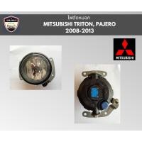 ราคา ไฟ​ตัด​หมอก ไฟสปอร์ตไลท์ MITSUBISHI​ TRITON, Pajero ​มิตซูบิชิไทรทัน ปาเจโร่ ปี 2008-2013​(ส่งฟรี) (25634305391)