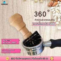 ราคา ผงชามแปรงทําความสะอาดเครื่องชงกาแฟจับไม้เนื้อแข็งแปรงทําความสะอาดบาร์เครื่องมือ/51/54/58MM (41907129420)