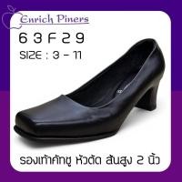 ราคา Enrich Piners รองเท้าคัทชู รุ่น 63F29 สีดำ ส้นสูง 2 นิ้ว (1901475367)