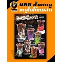 ราคา K68-ป้ายเมนูโกโก้นมสด ป้ายเมนูเครื่องดื่ม (แก้ไขราคาได้) (44853361258)