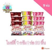 ราคา ไมล์ดี้ Mildy ขนมมาร์ชเมลโล่สอดไส้ ขนาด 4 กรัม 1 ถุง 30 ชิ้น (50452400289)