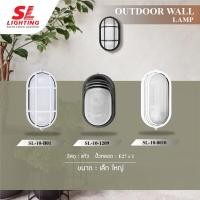 ราคา SL LIGHTING | Outdoor Wall Lamp โคมไฟติดผนังภายนอก รุ่น SL-10-B01, SL-10-8010, SL-10-1209/BK (1521911082)